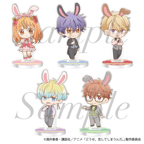 『どうせ、恋してしまうんだ。』トレーディングミニアクリルスタンド 全5種【BOX】